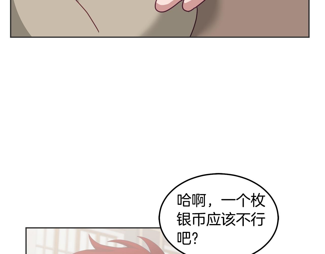 第59话 只对你特别(1/3)-第60话