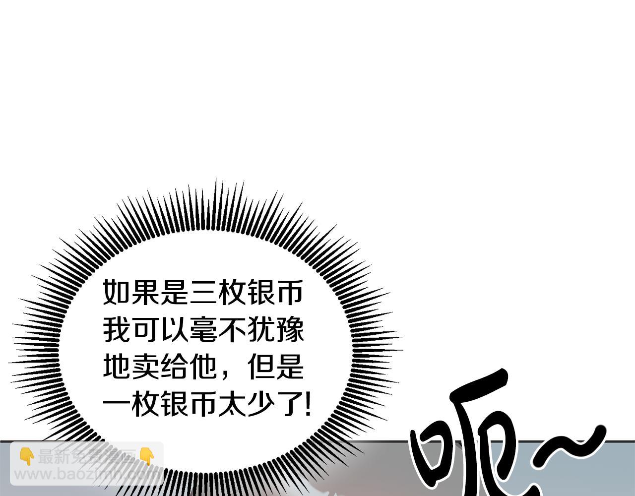 第59话 只对你特别(1/3)-第60话