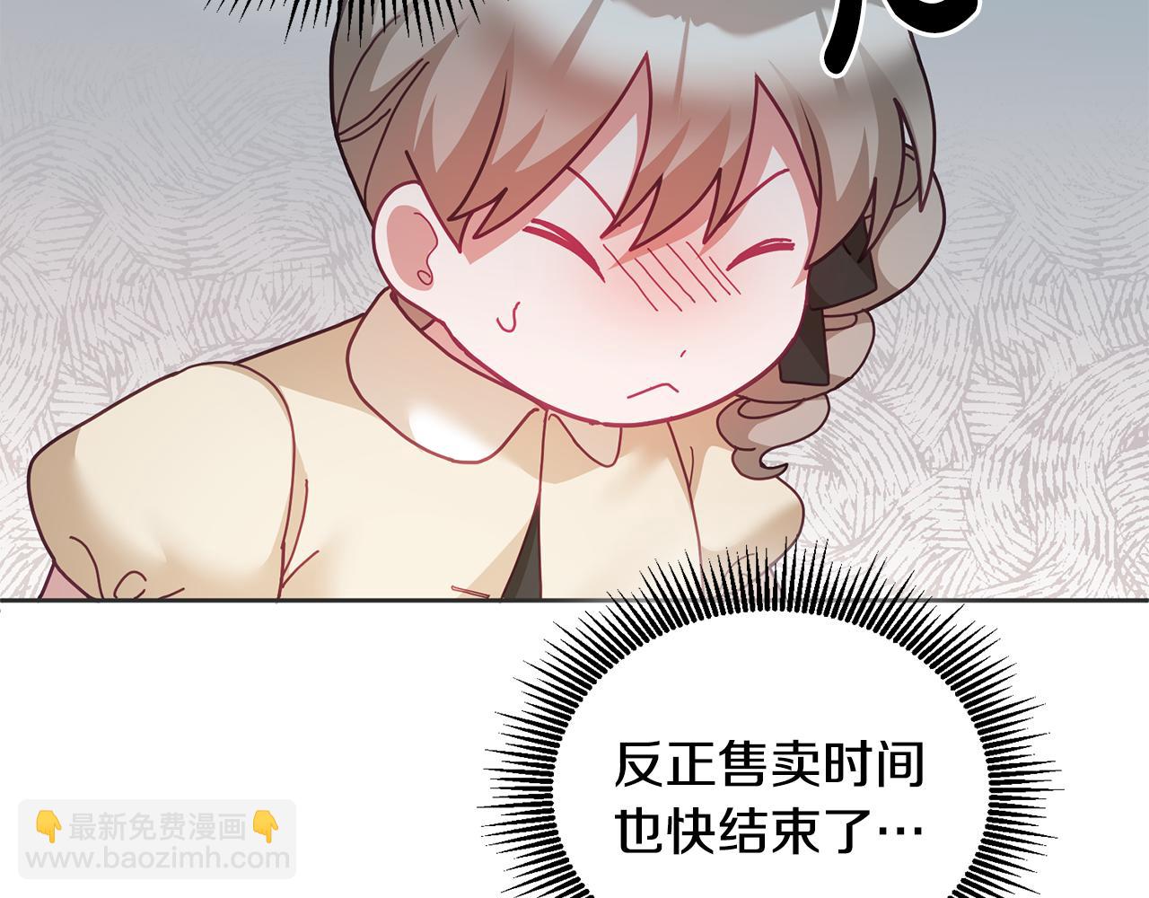 第59话 只对你特别(1/3)-第60话