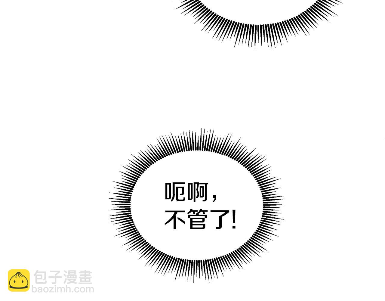 第59话 只对你特别(1/3)-第60话