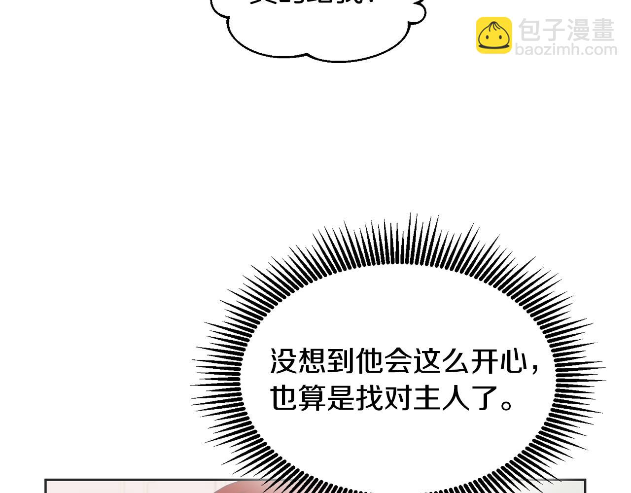 第59话 只对你特别(1/3)-第60话