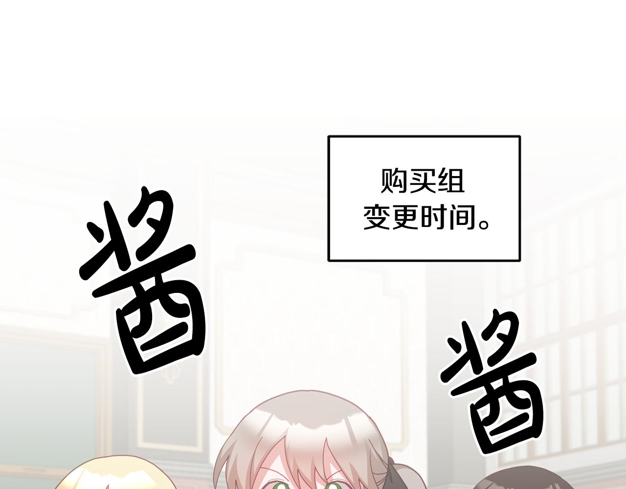 第59话 只对你特别(1/3)-第60话