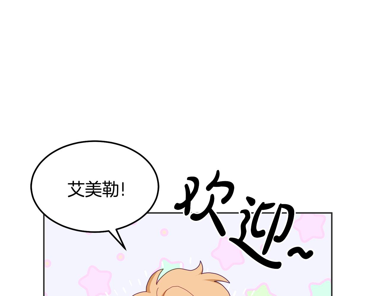 第59话 只对你特别(1/3)-第60话