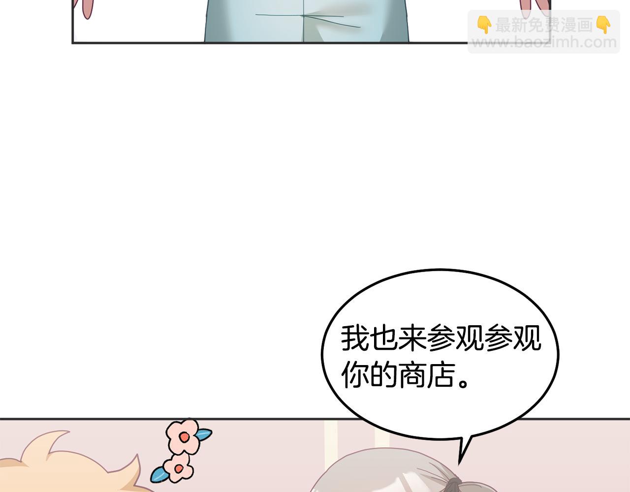 第59话 只对你特别(1/3)-第60话