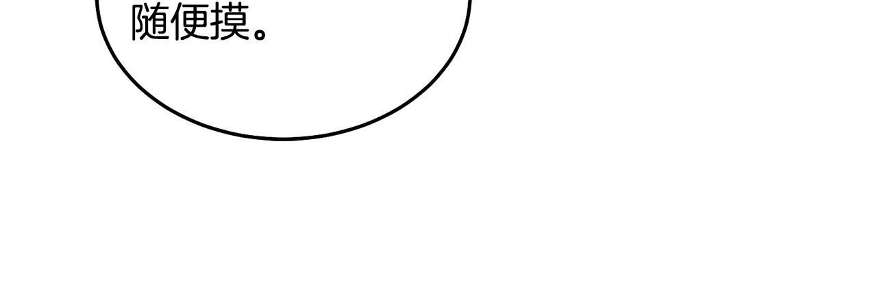 第59话 只对你特别(1/3)-第60话