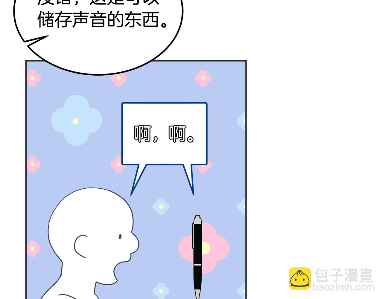 第59话 只对你特别(1/3)-第60话