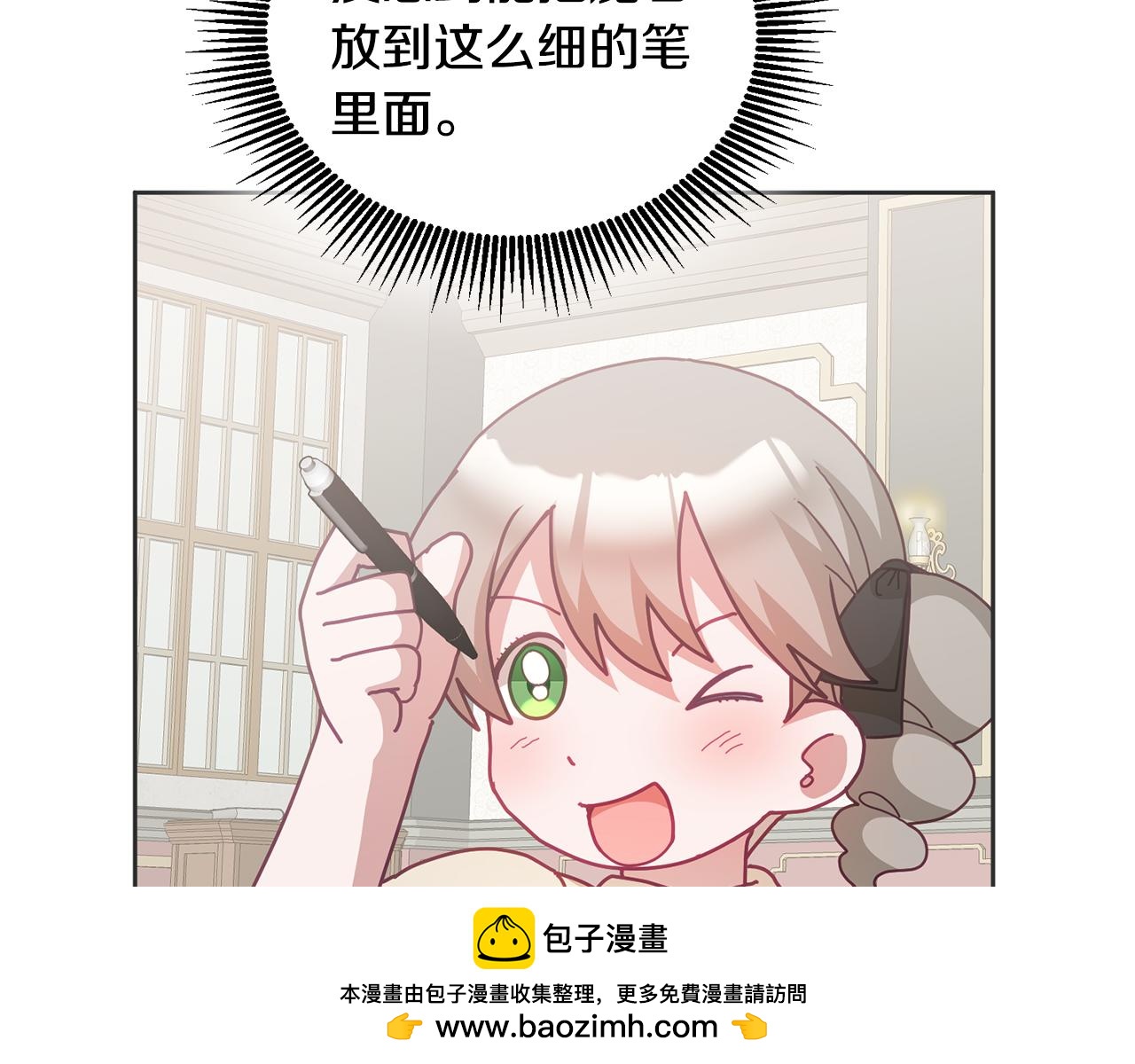 第59话 只对你特别(1/3)-第60话