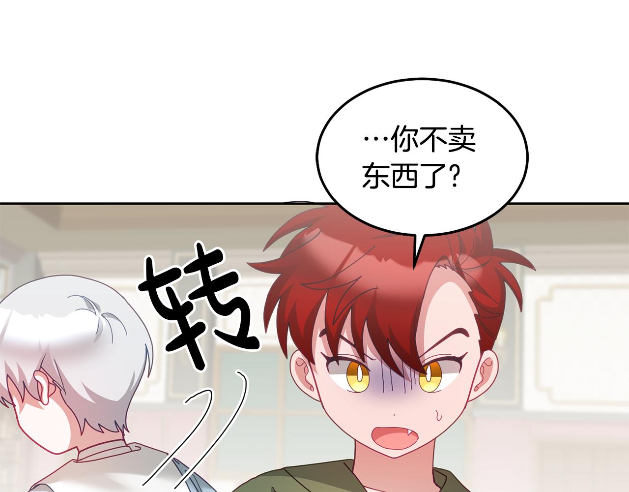 第59话 只对你特别(1/3)-第60话