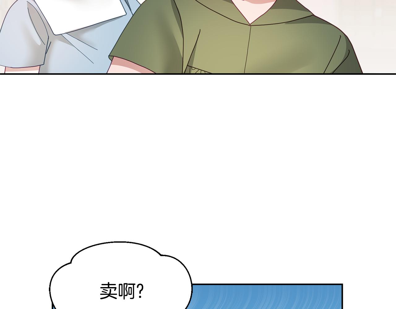 第59话 只对你特别(1/3)-第60话