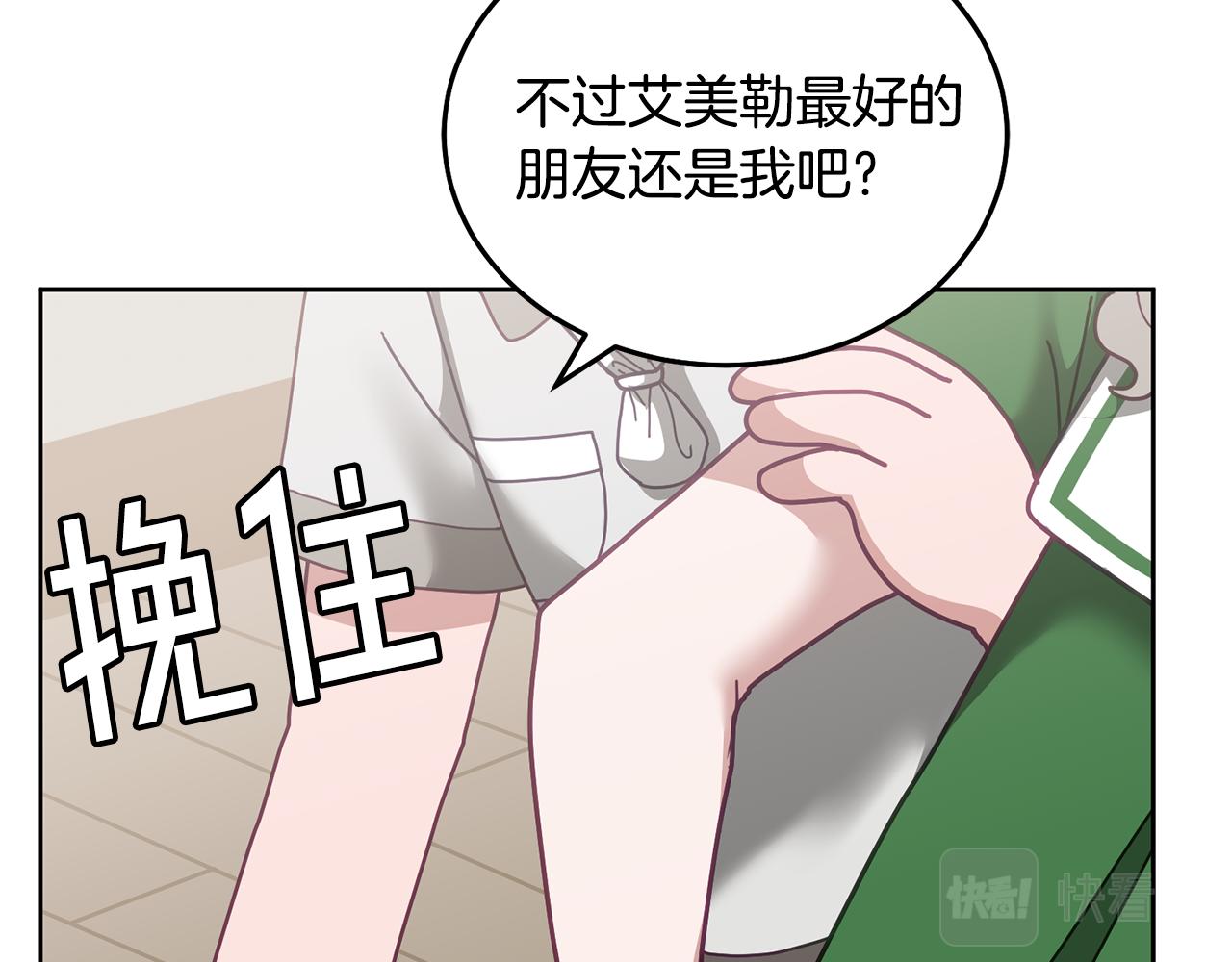 第63话 争宠(1/3)-第64话