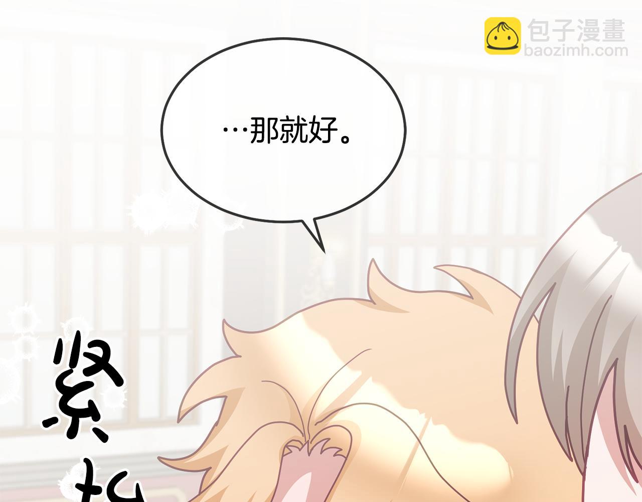 第63话 争宠(1/3)-第64话