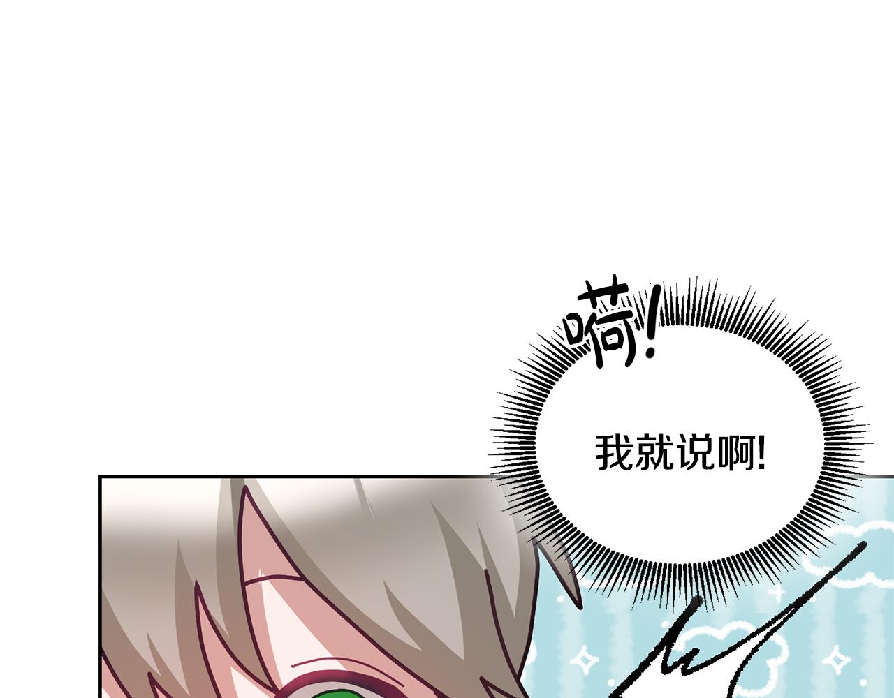 第63话 争宠(1/3)-第64话