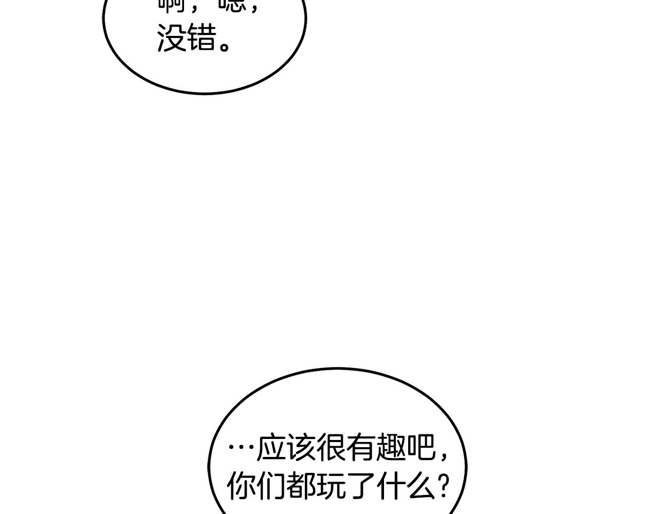 第63话 争宠(1/3)-第64话