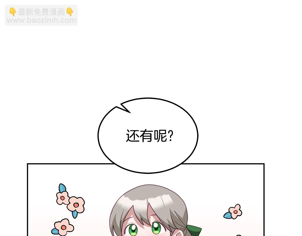 第63话 争宠(1/3)-第64话