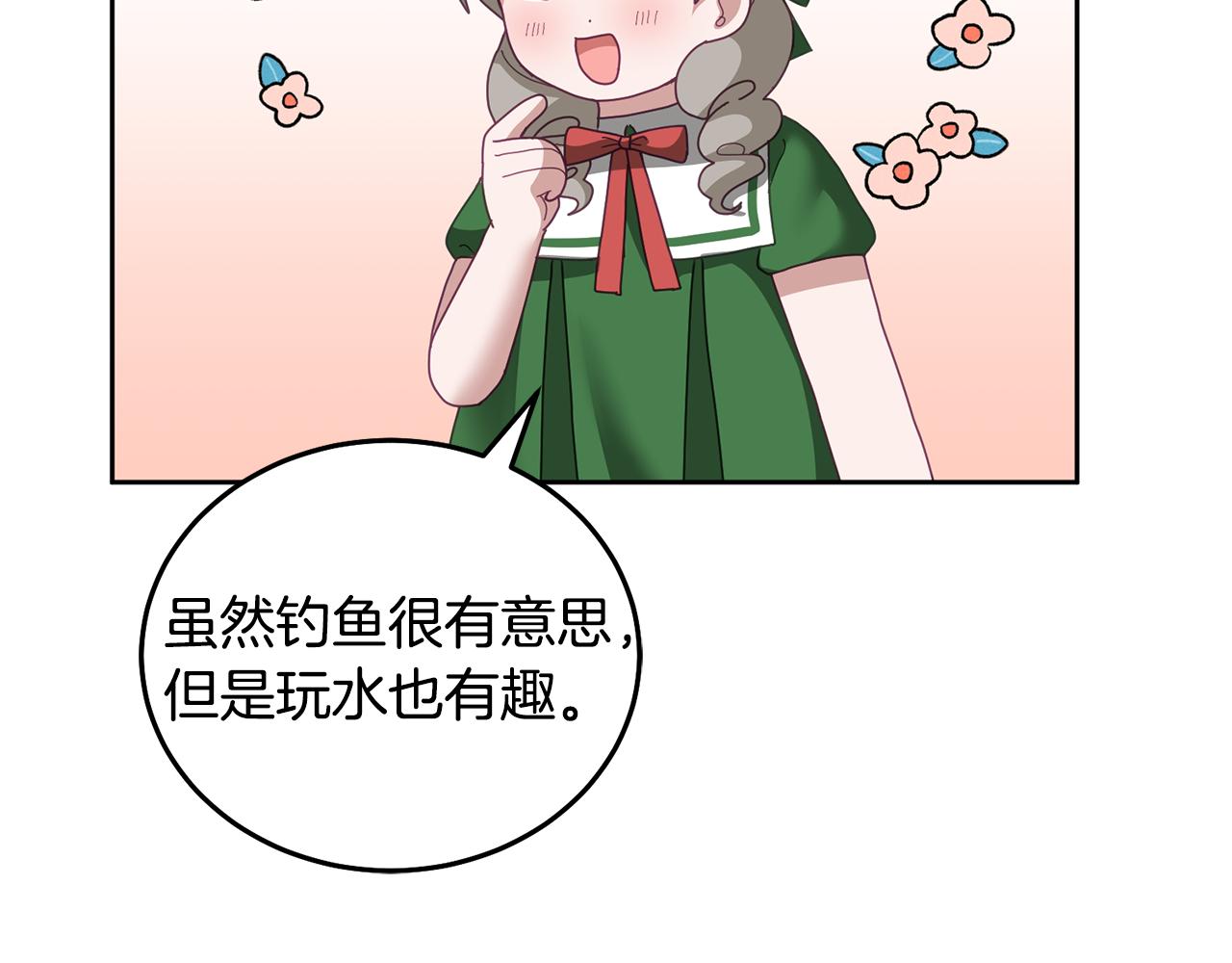 第63话 争宠(1/3)-第64话