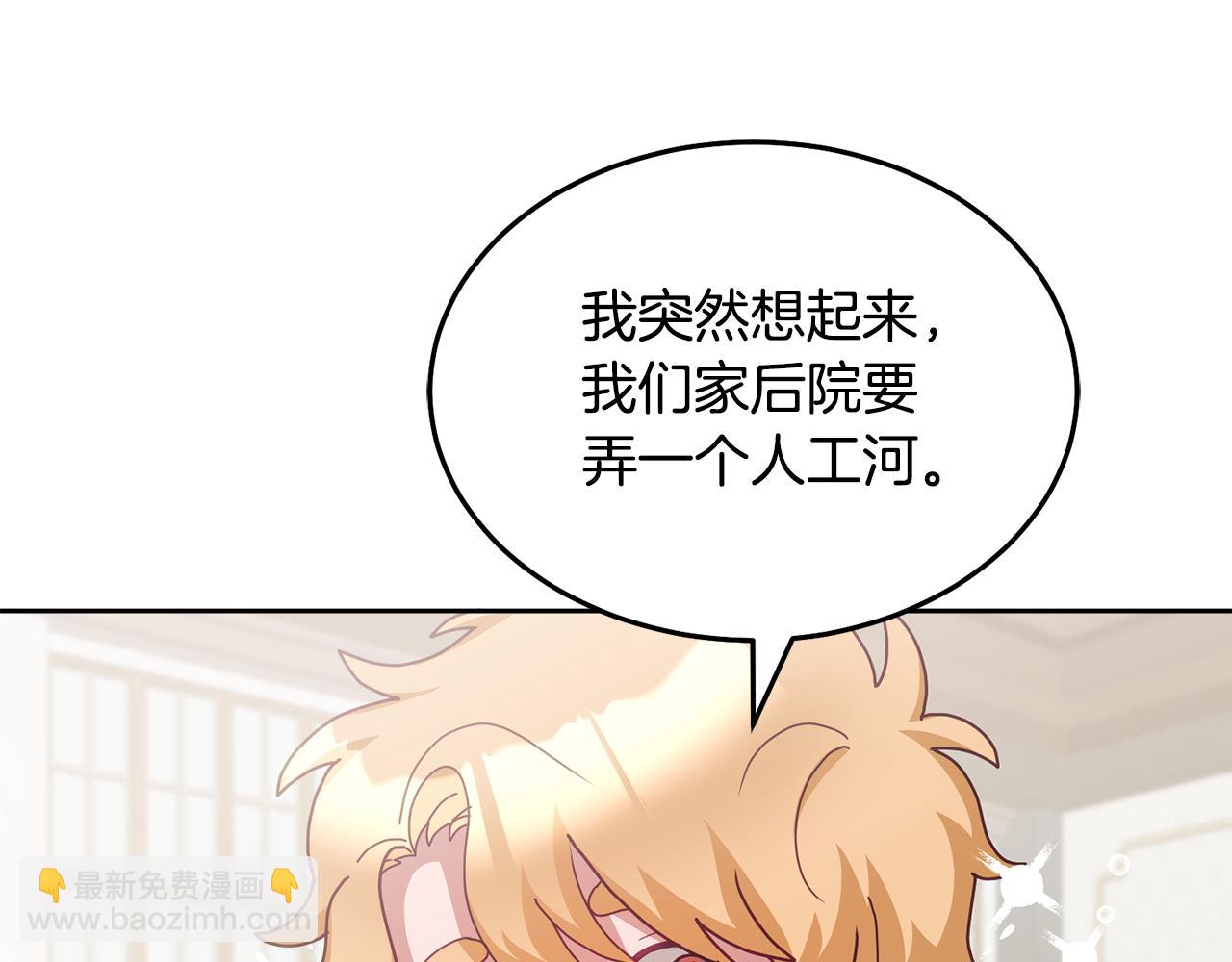 第63话 争宠(1/3)-第64话