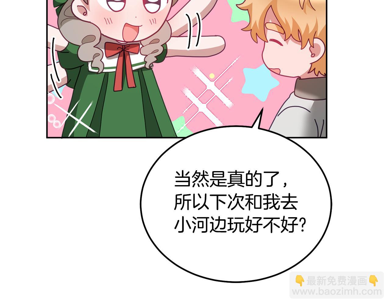 第63话 争宠(1/3)-第64话