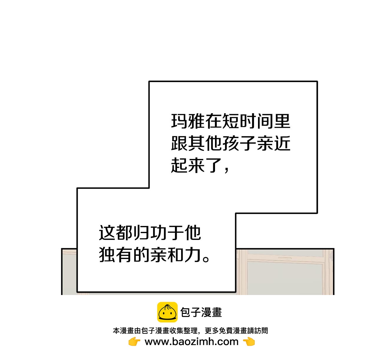 第63话 争宠(1/3)-第64话