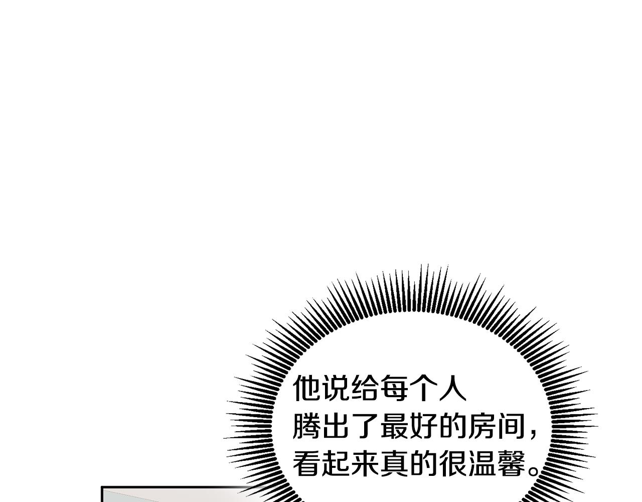 第65话 盛情款待(1/3)-第66话