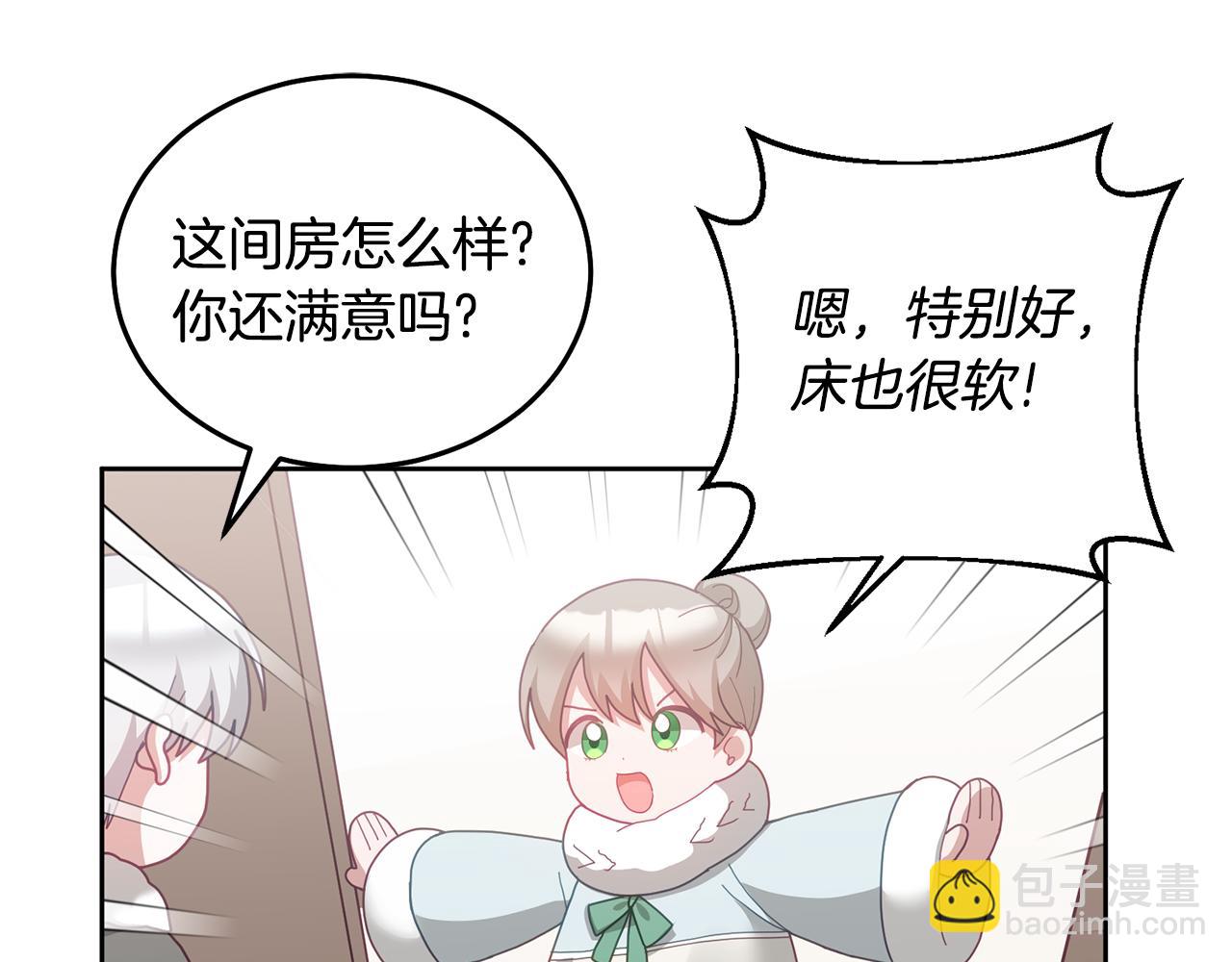 第65话 盛情款待(1/3)-第66话