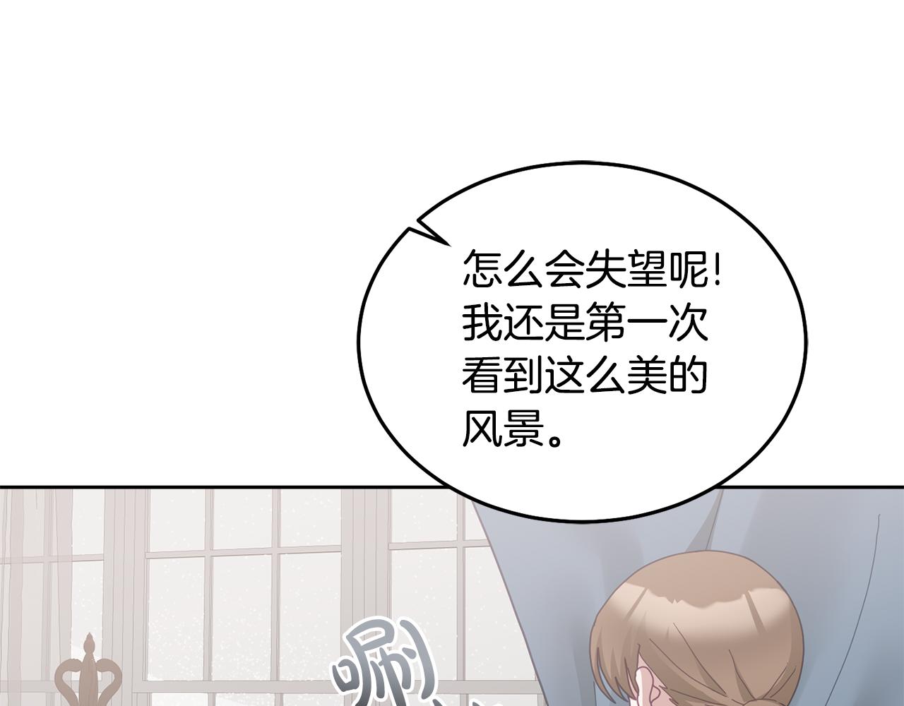 第65话 盛情款待(1/3)-第66话