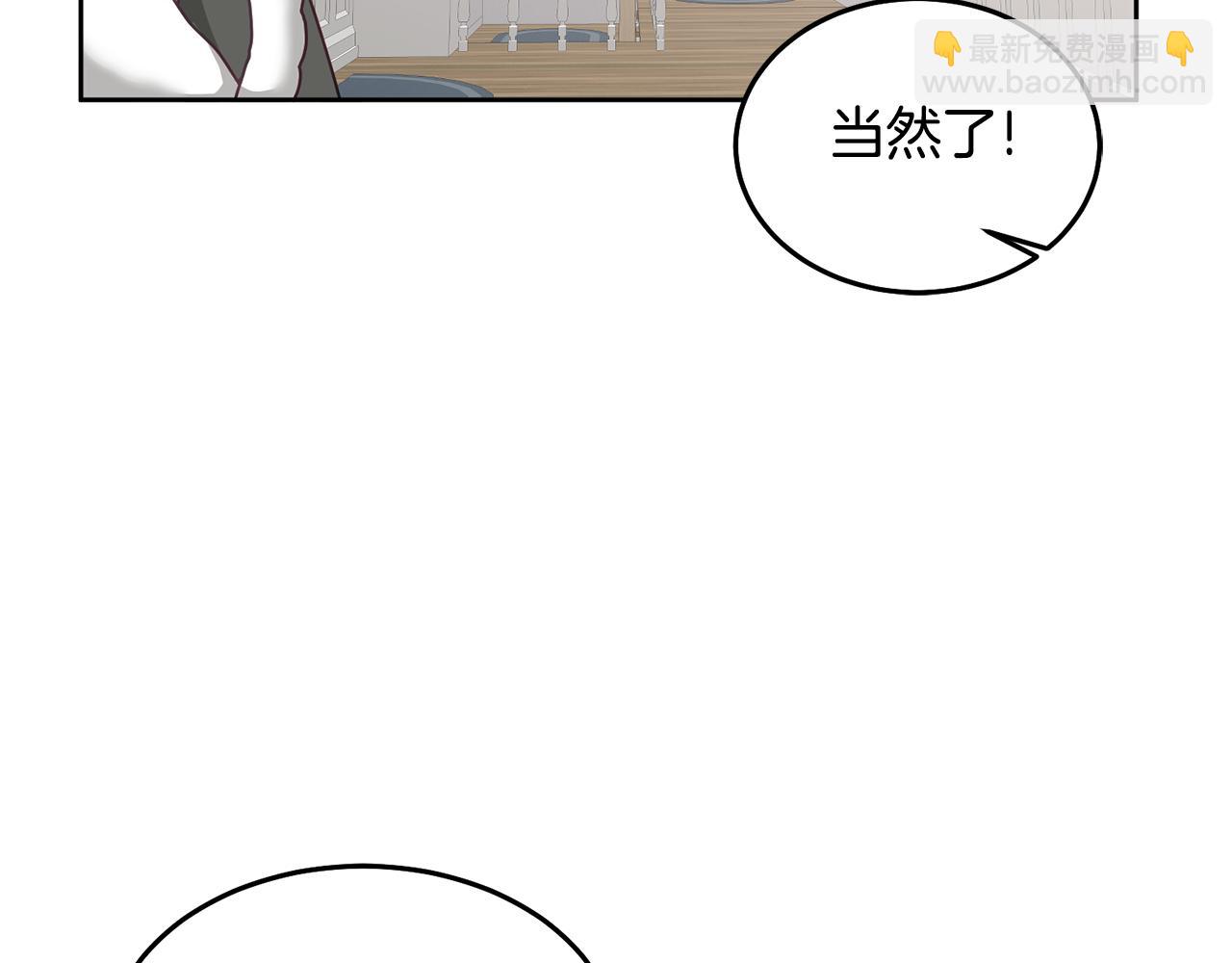 第65话 盛情款待(1/3)-第66话