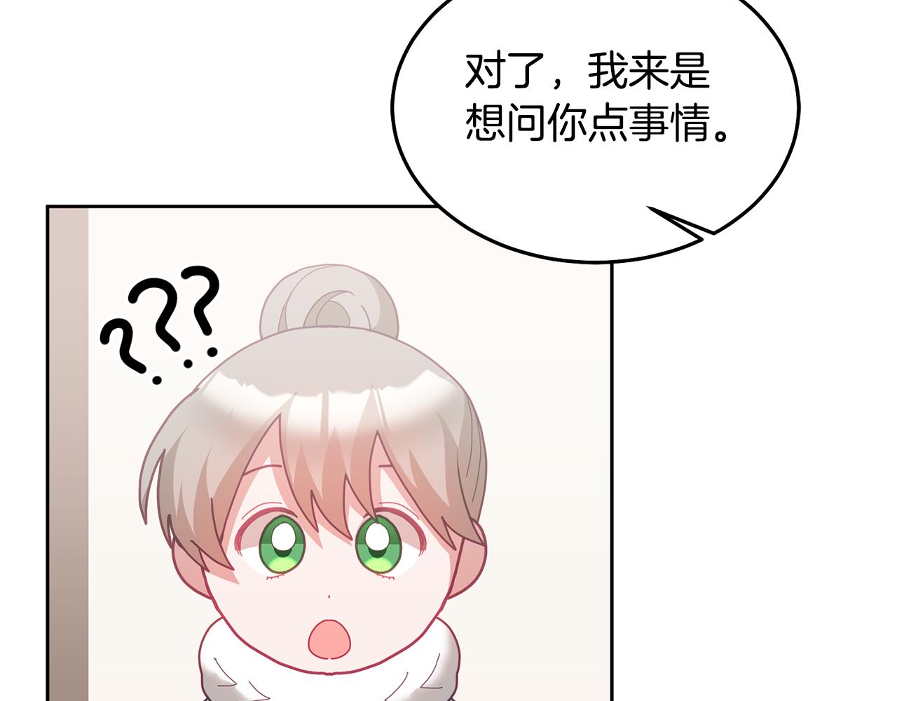 第65话 盛情款待(1/3)-第66话