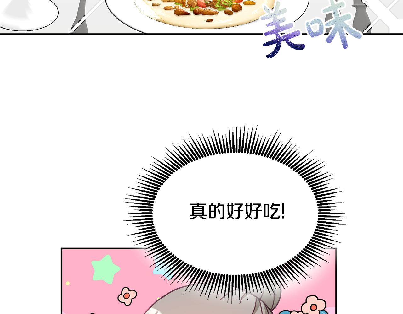 第65话 盛情款待(1/3)-第66话