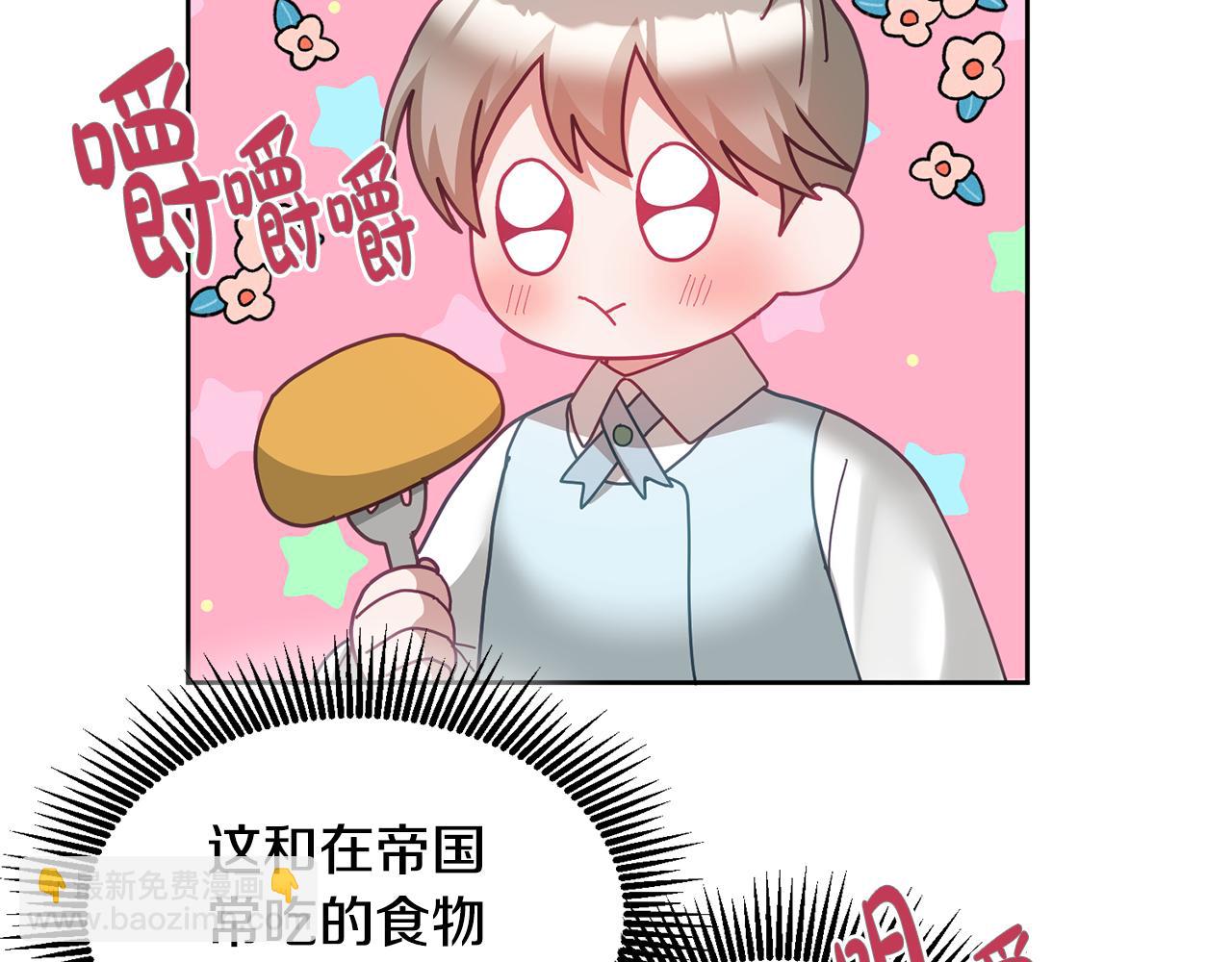 第65话 盛情款待(1/3)-第66话