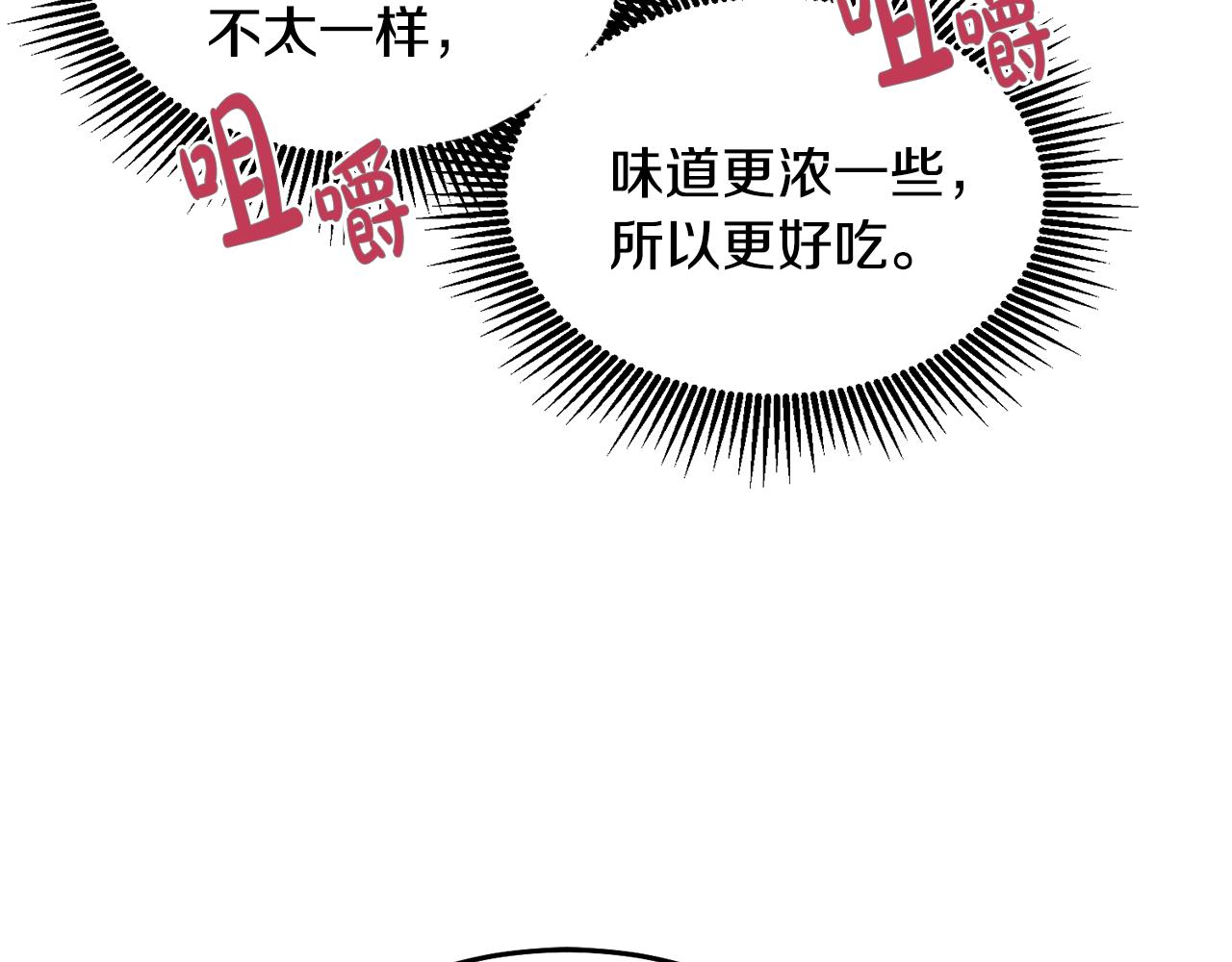 第65话 盛情款待(1/3)-第66话