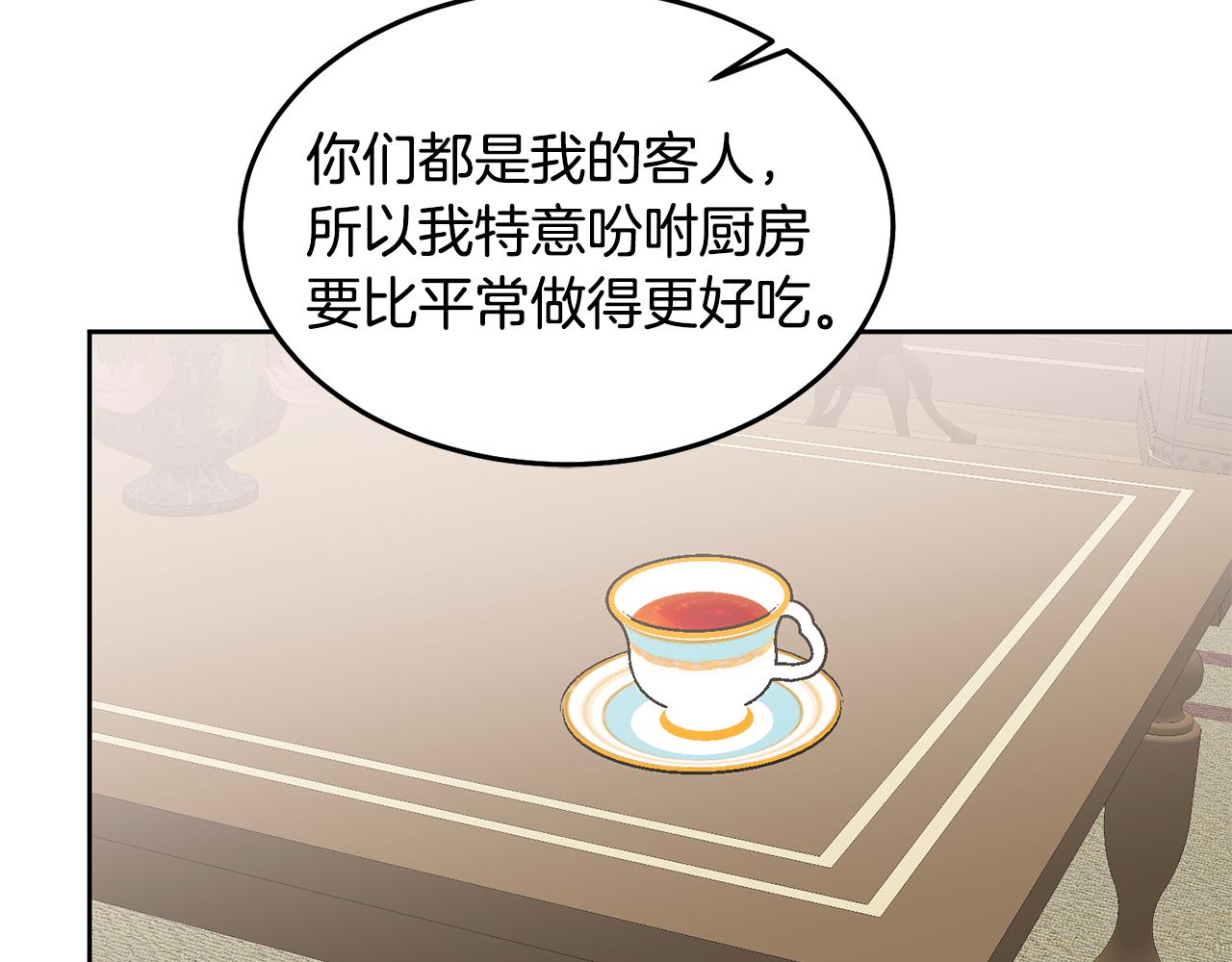 第65话 盛情款待(1/3)-第66话