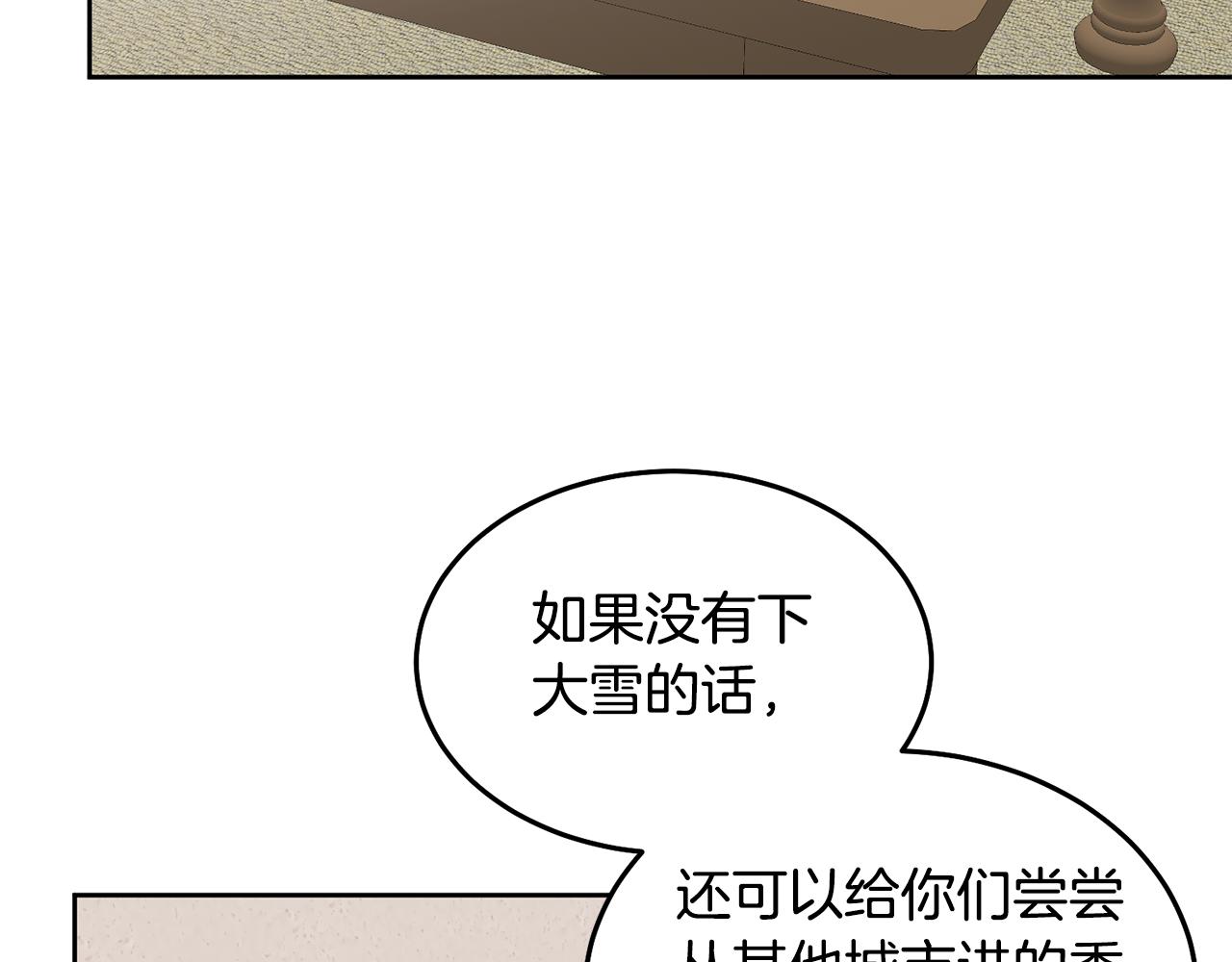 第65话 盛情款待(1/3)-第66话