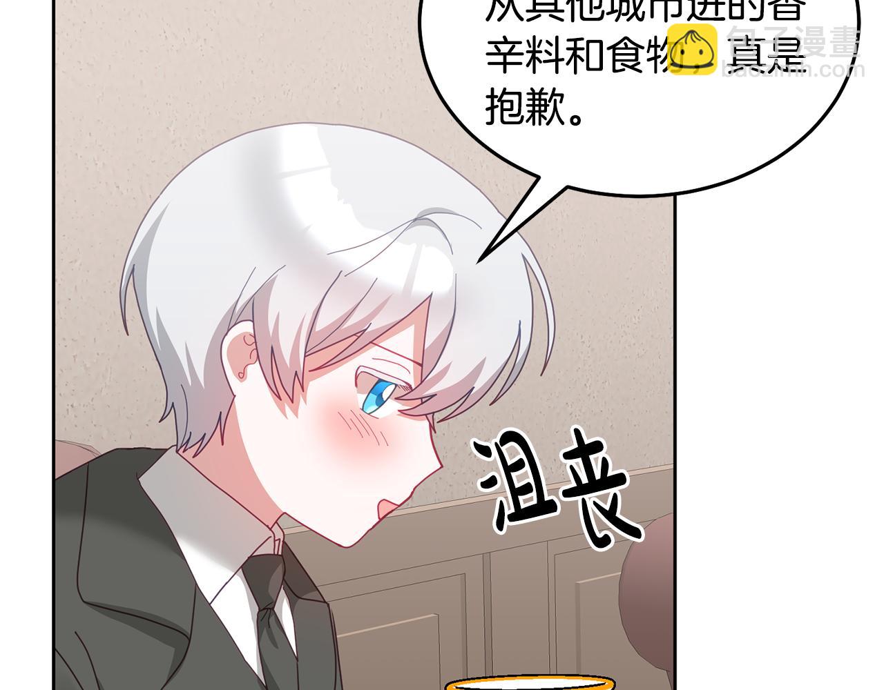 第65话 盛情款待(1/3)-第66话