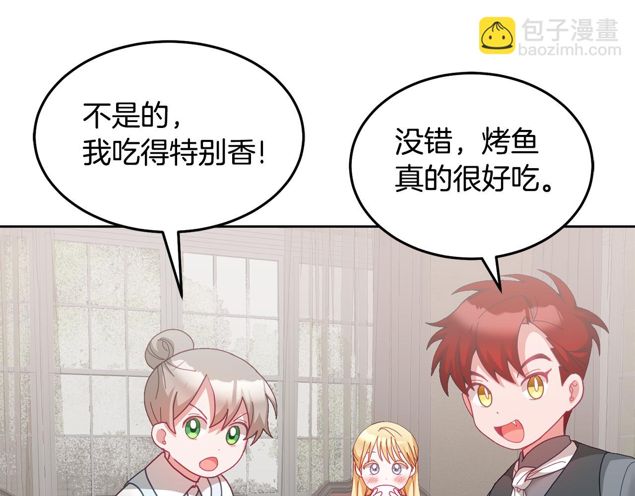 第65话 盛情款待(1/3)-第66话