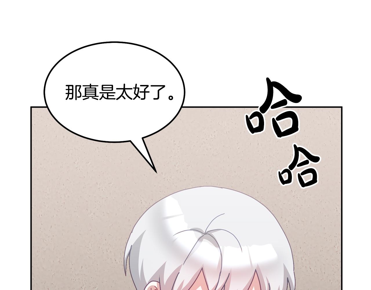 第65话 盛情款待(1/3)-第66话