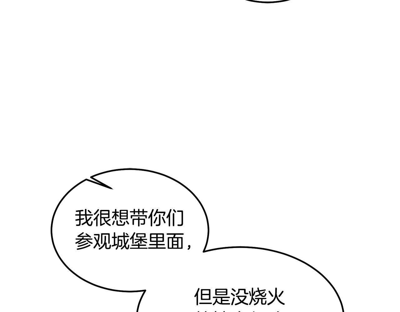 第65话 盛情款待(1/3)-第66话