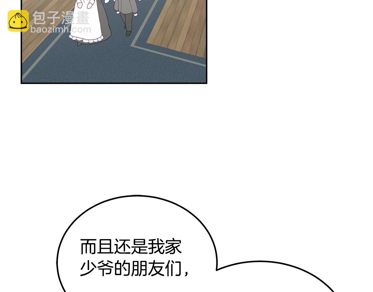 第65话 盛情款待(1/3)-第66话