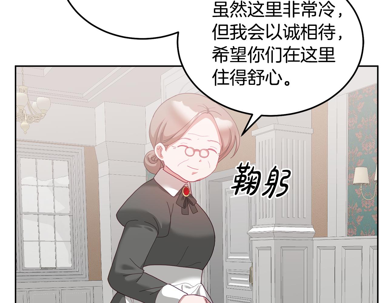 第65话 盛情款待(1/3)-第66话