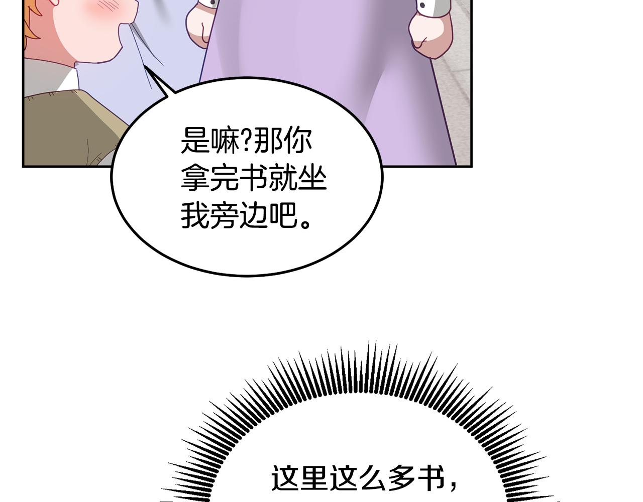 第67话 探访历史(1/3)-第68话