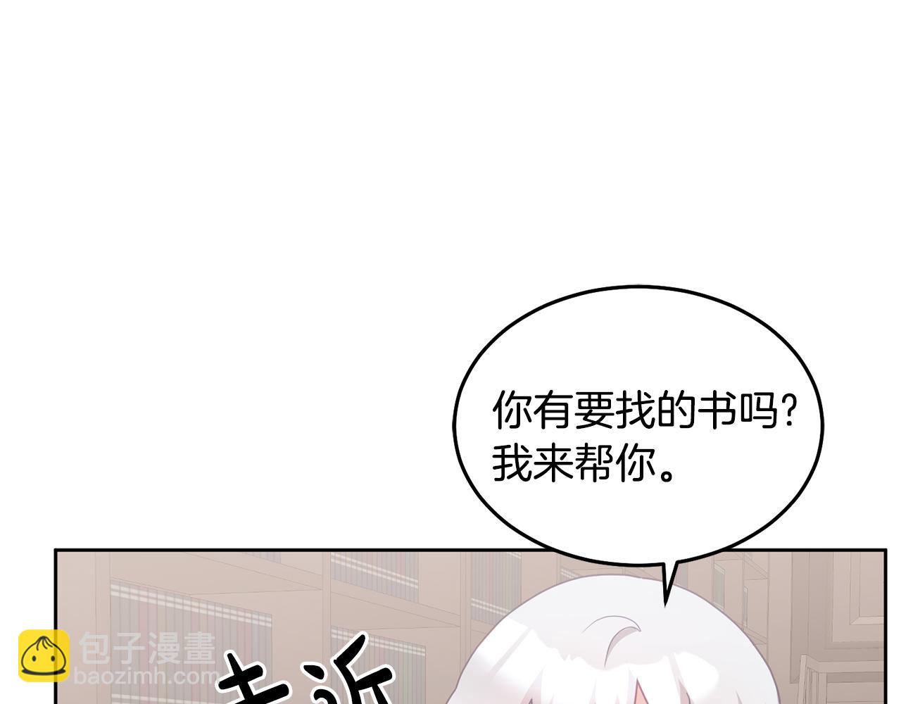 第67话 探访历史(1/3)-第68话