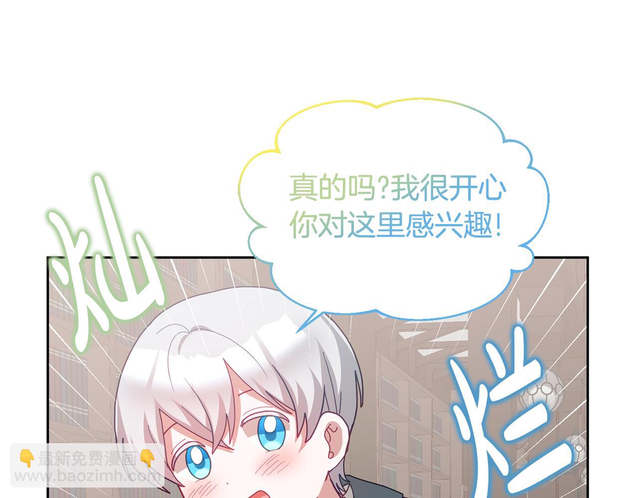 第67话 探访历史(1/3)-第68话