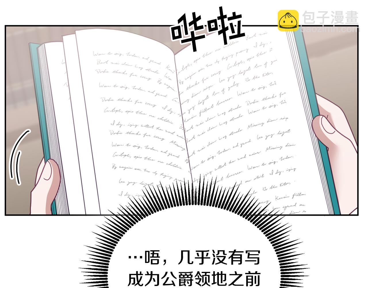 第67话 探访历史(1/3)-第68话