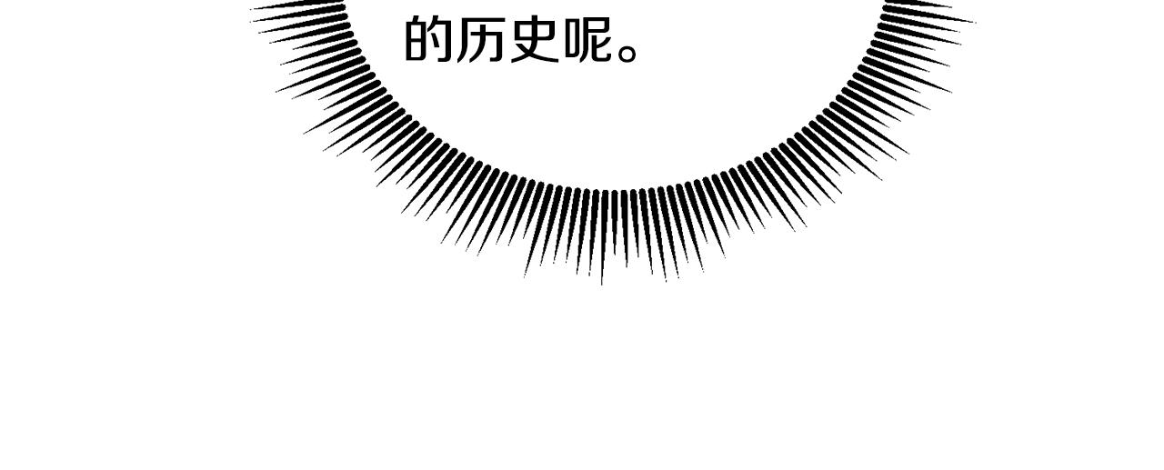 第67话 探访历史(1/3)-第68话