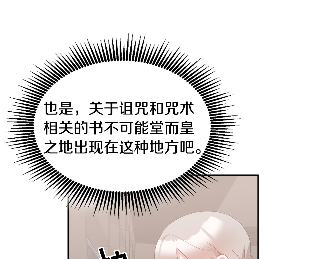 第67话 探访历史(1/3)-第68话