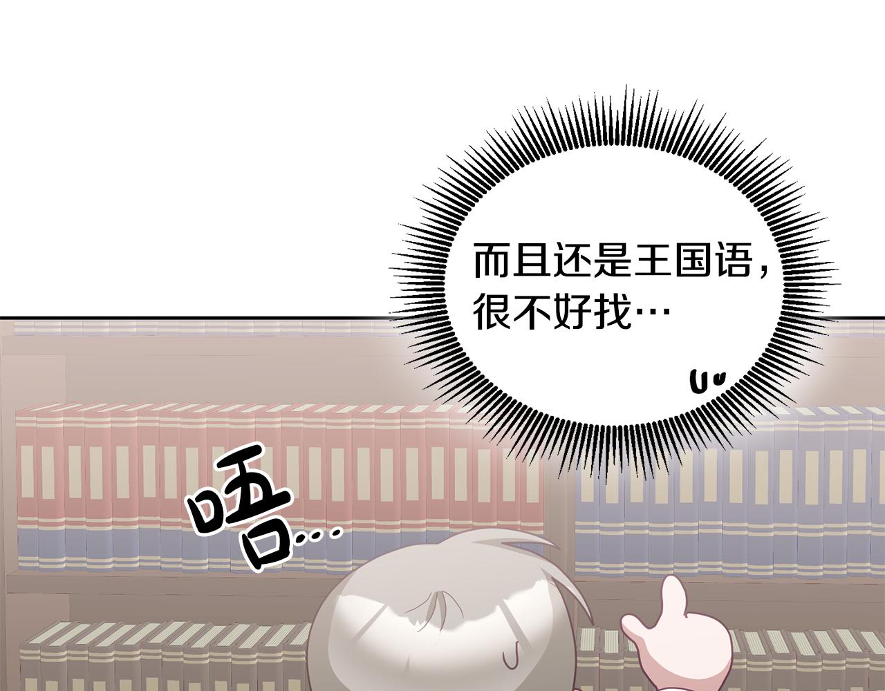 第67话 探访历史(1/3)-第68话