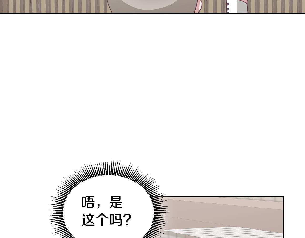 第67话 探访历史(1/3)-第68话