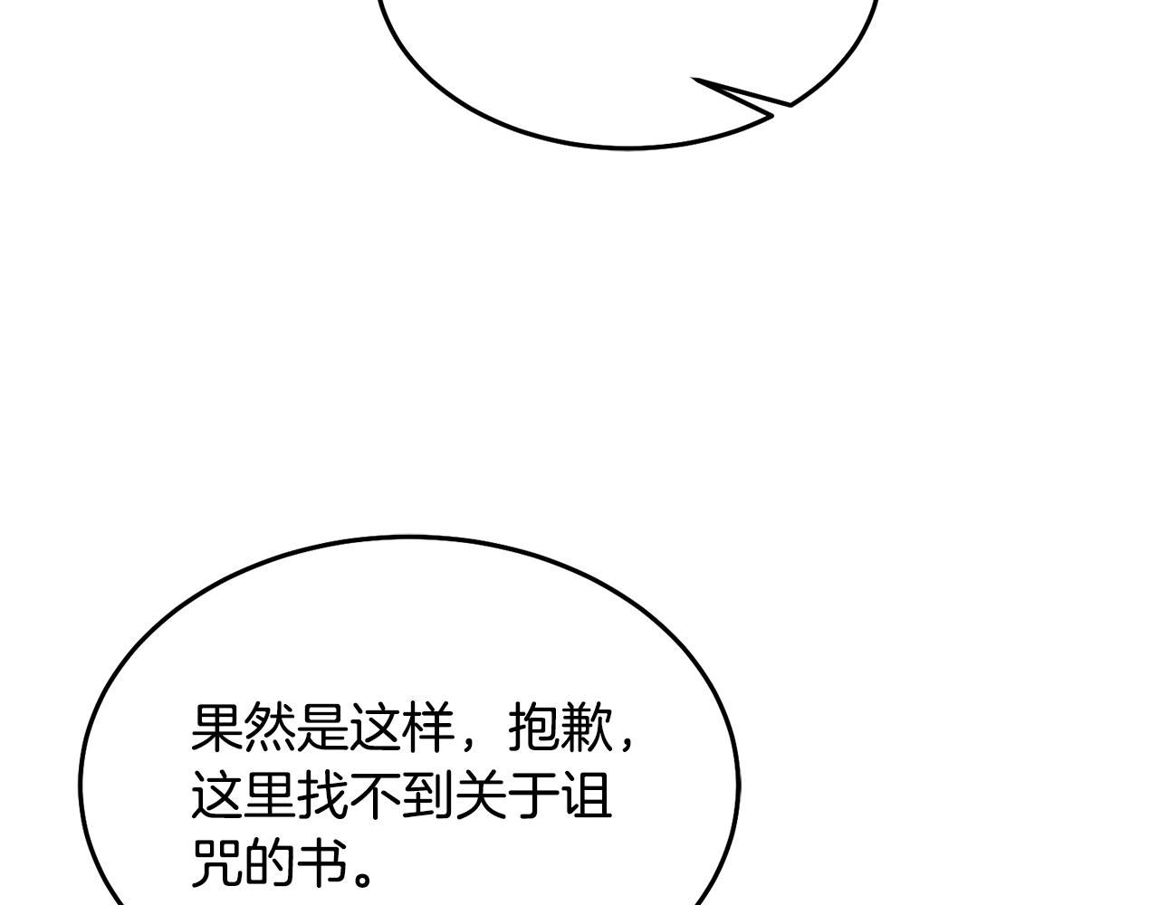 第67话 探访历史(1/3)-第68话