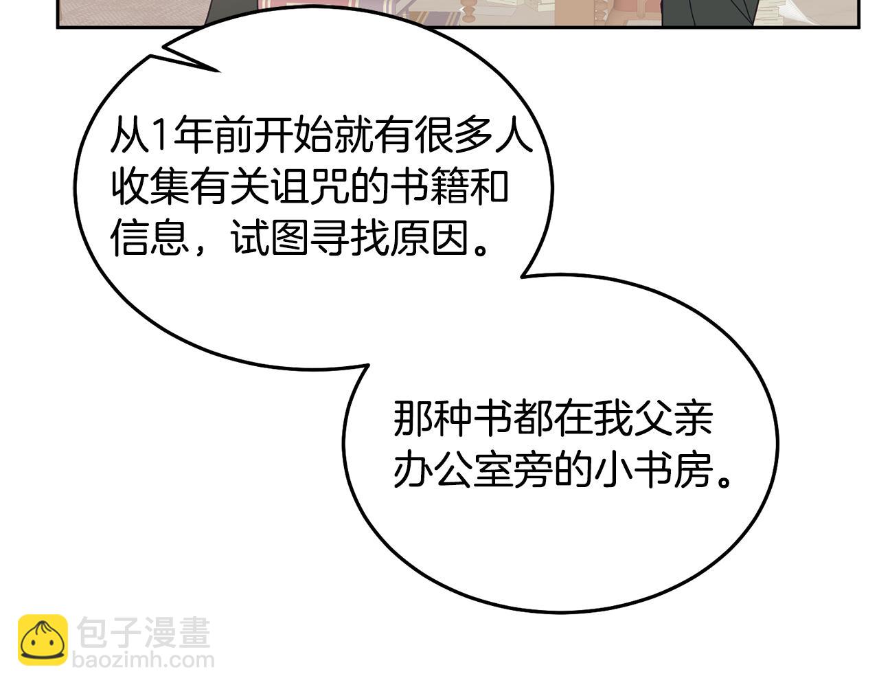 第67话 探访历史(1/3)-第68话