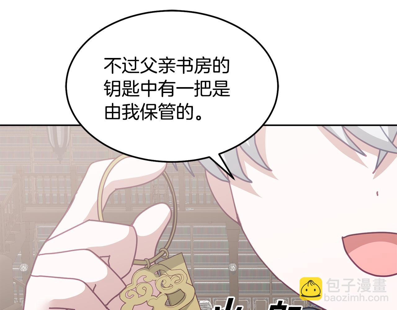 第67话 探访历史(1/3)-第68话