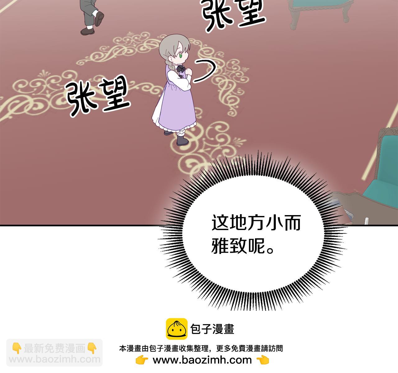 第67话 探访历史(1/3)-第68话